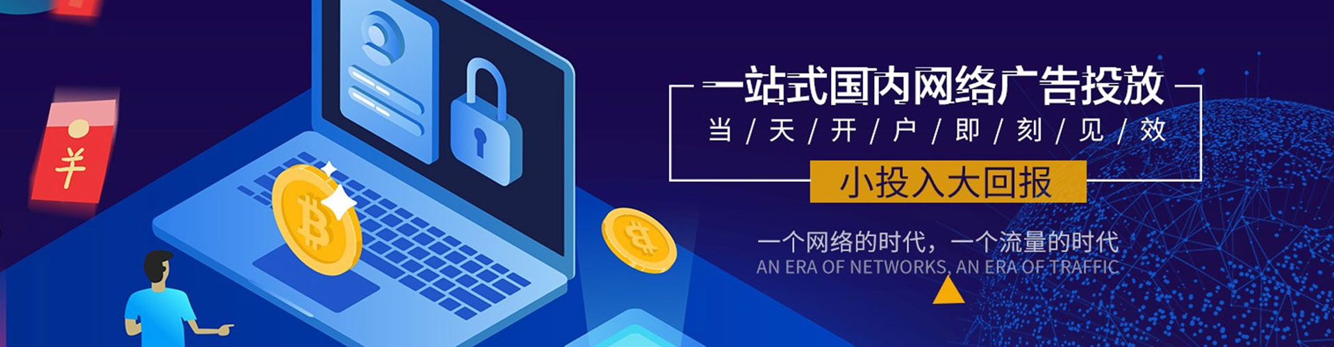 灵台信息流推广